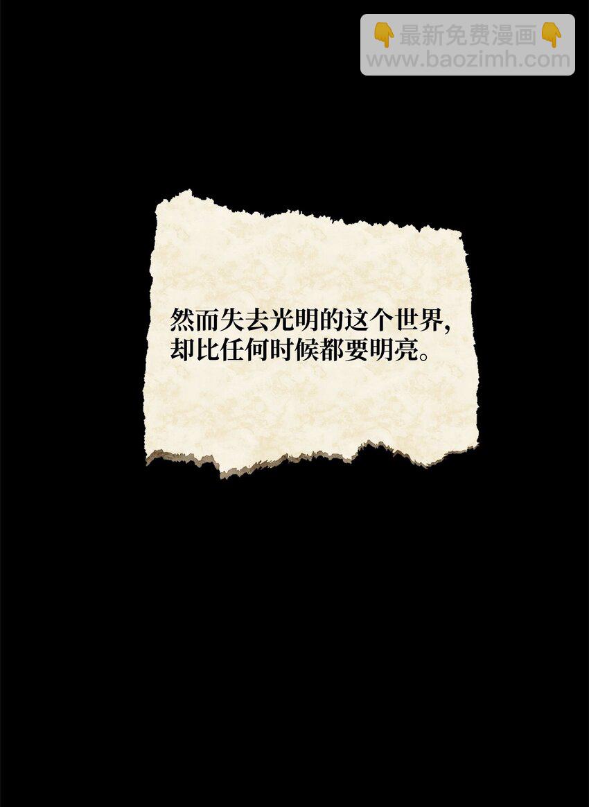 從1級開始的異世界騎士 - 209 衝出重圍(1/3) - 7