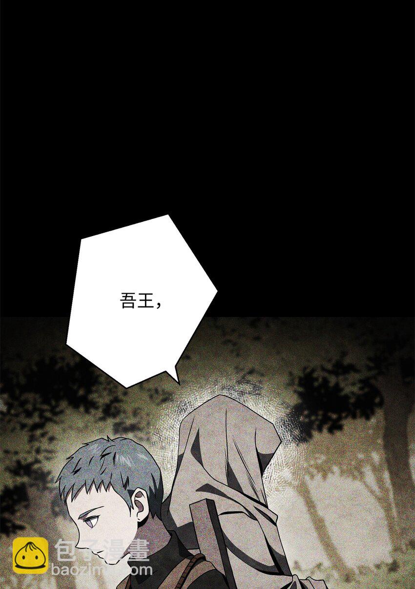 從1級開始的異世界騎士 - 209 衝出重圍(1/3) - 3