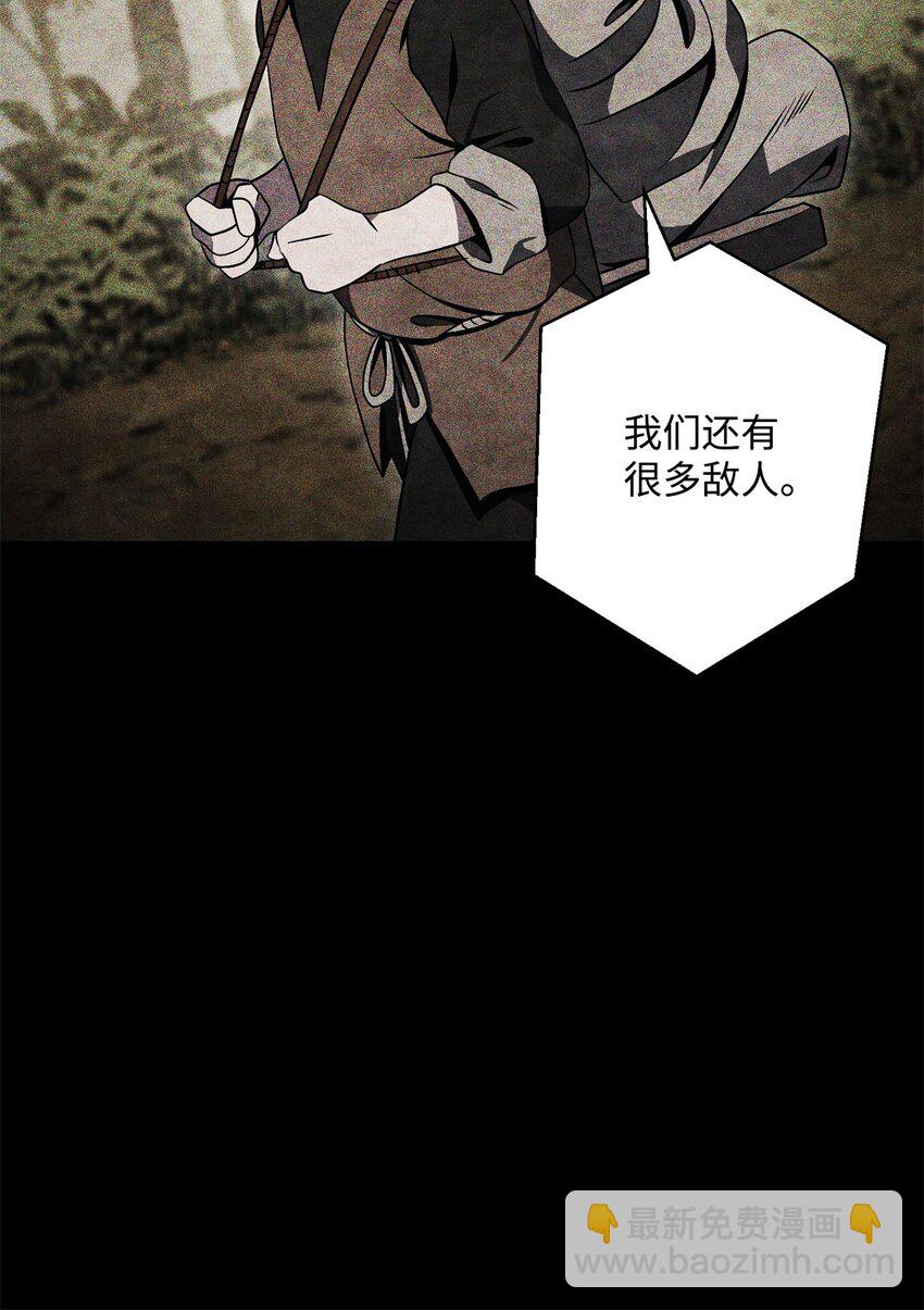 從1級開始的異世界騎士 - 209 衝出重圍(1/3) - 4