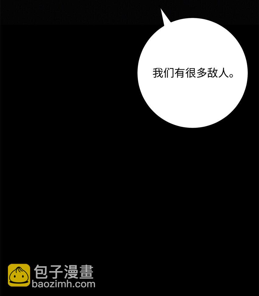 從1級開始的異世界騎士 - 209 衝出重圍(1/3) - 6