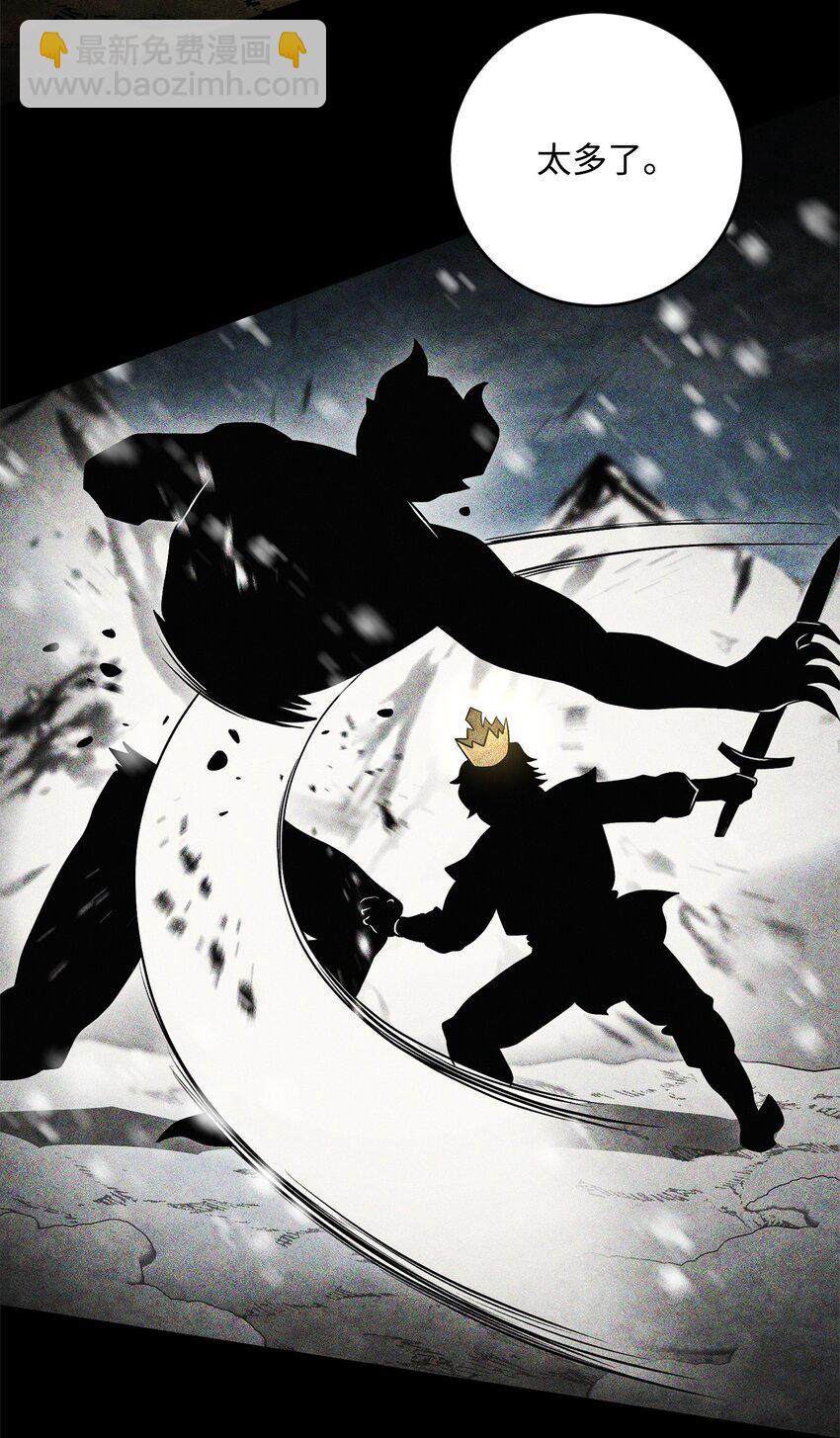 從1級開始的異世界騎士 - 209 衝出重圍(1/3) - 8