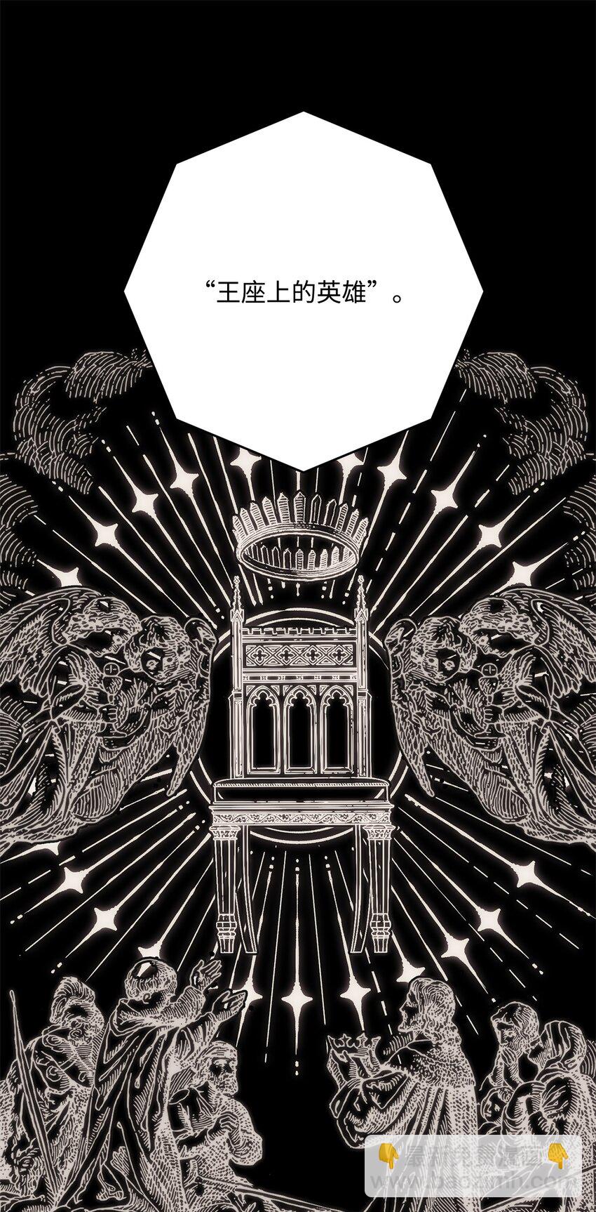 從1級開始的異世界騎士 - 209 衝出重圍(2/3) - 5