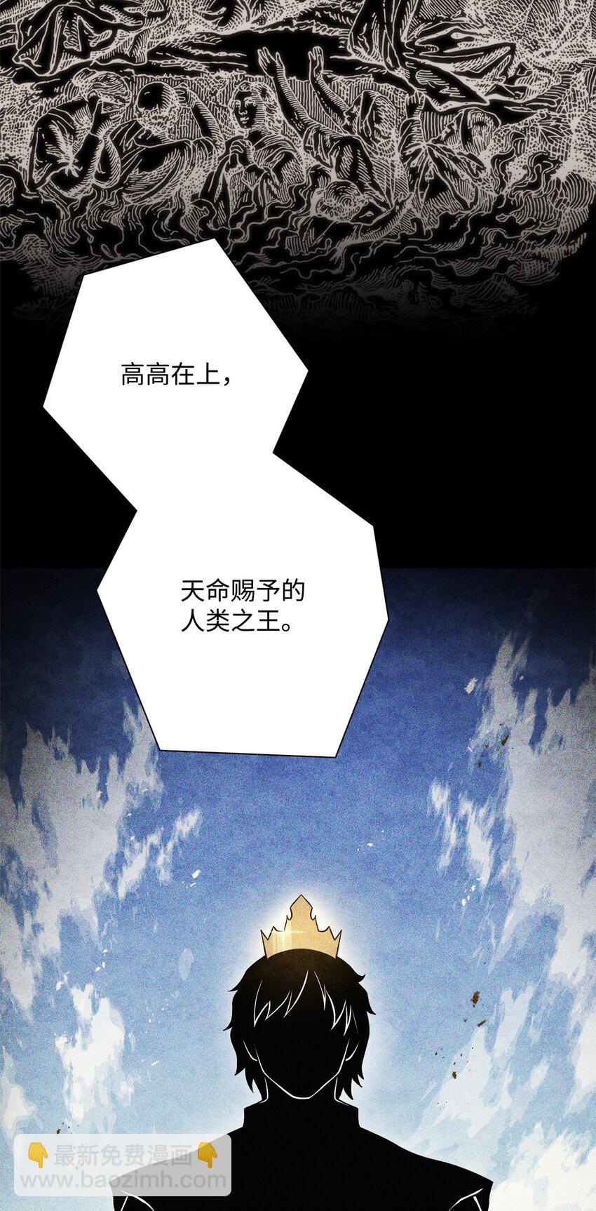 從1級開始的異世界騎士 - 209 衝出重圍(2/3) - 6