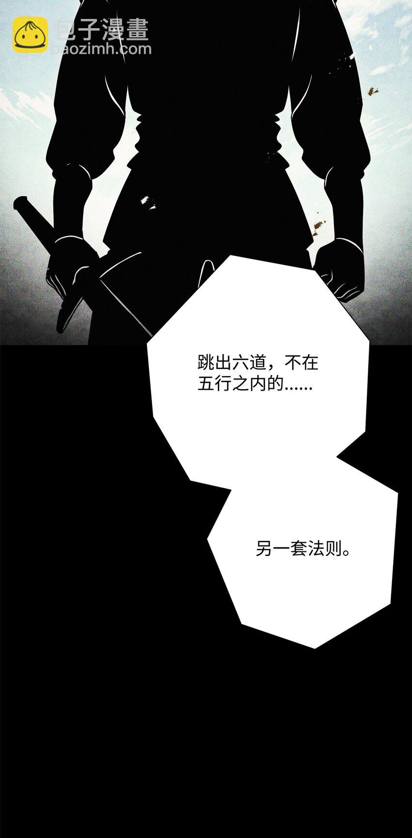 從1級開始的異世界騎士 - 209 衝出重圍(2/3) - 7