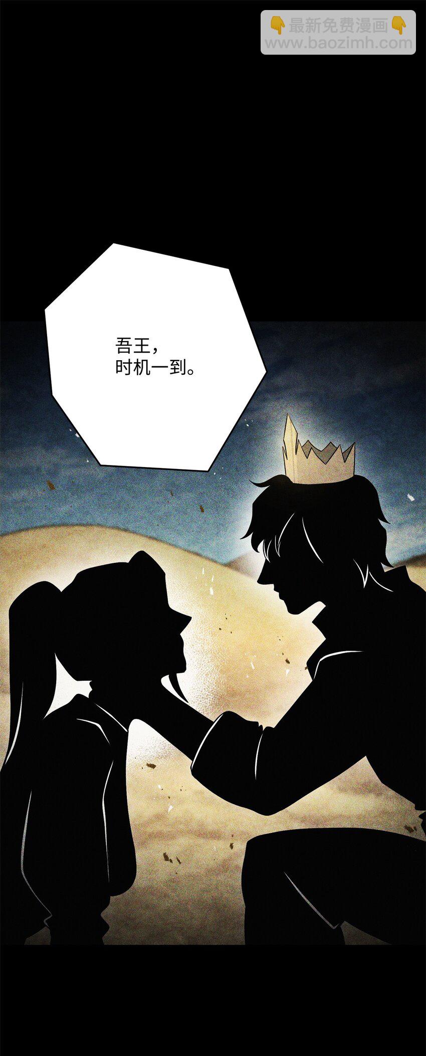 從1級開始的異世界騎士 - 209 衝出重圍(2/3) - 4