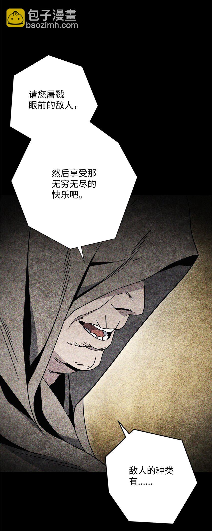 從1級開始的異世界騎士 - 209 衝出重圍(2/3) - 5