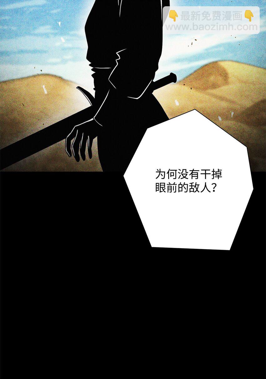 從1級開始的異世界騎士 - 209 衝出重圍(2/3) - 3