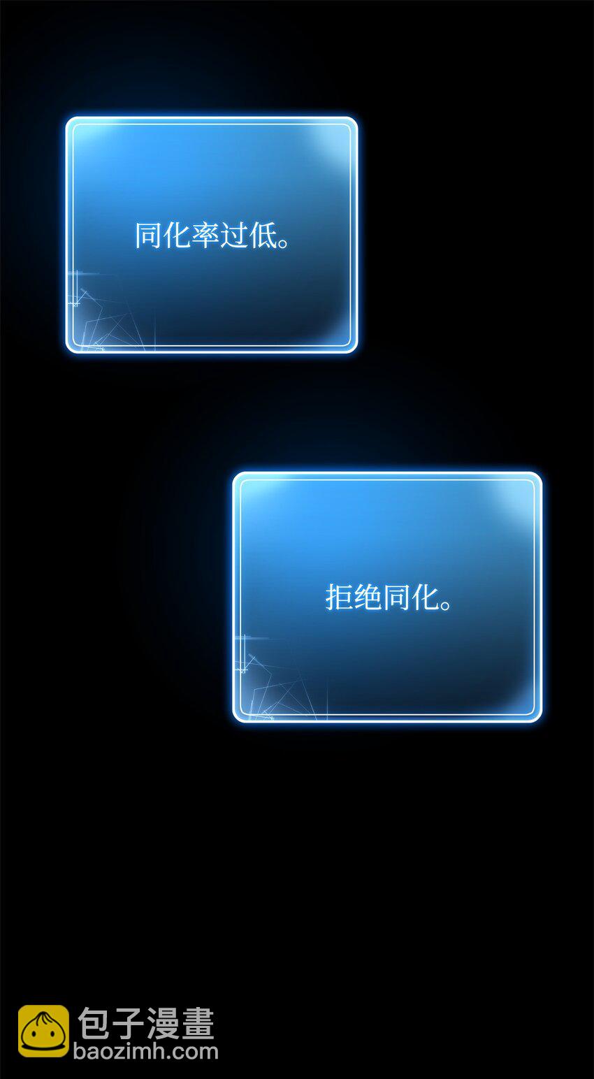 從1級開始的異世界騎士 - 209 衝出重圍(2/3) - 8