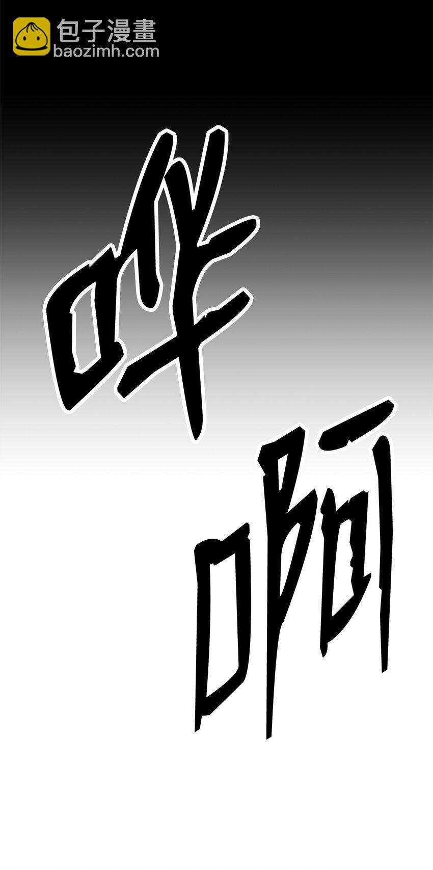 從1級開始的異世界騎士 - 209 衝出重圍(2/3) - 6