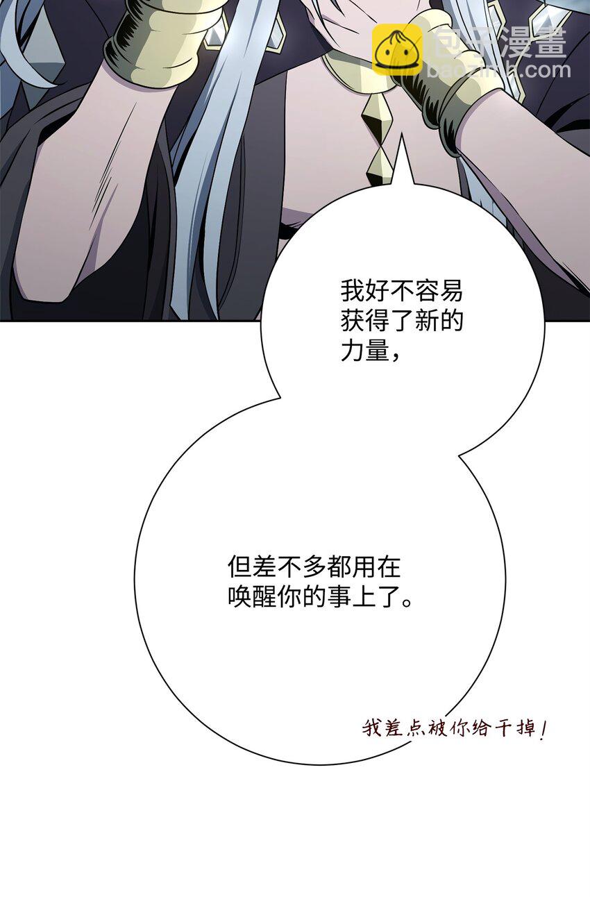 從1級開始的異世界騎士 - 209 衝出重圍(2/3) - 3