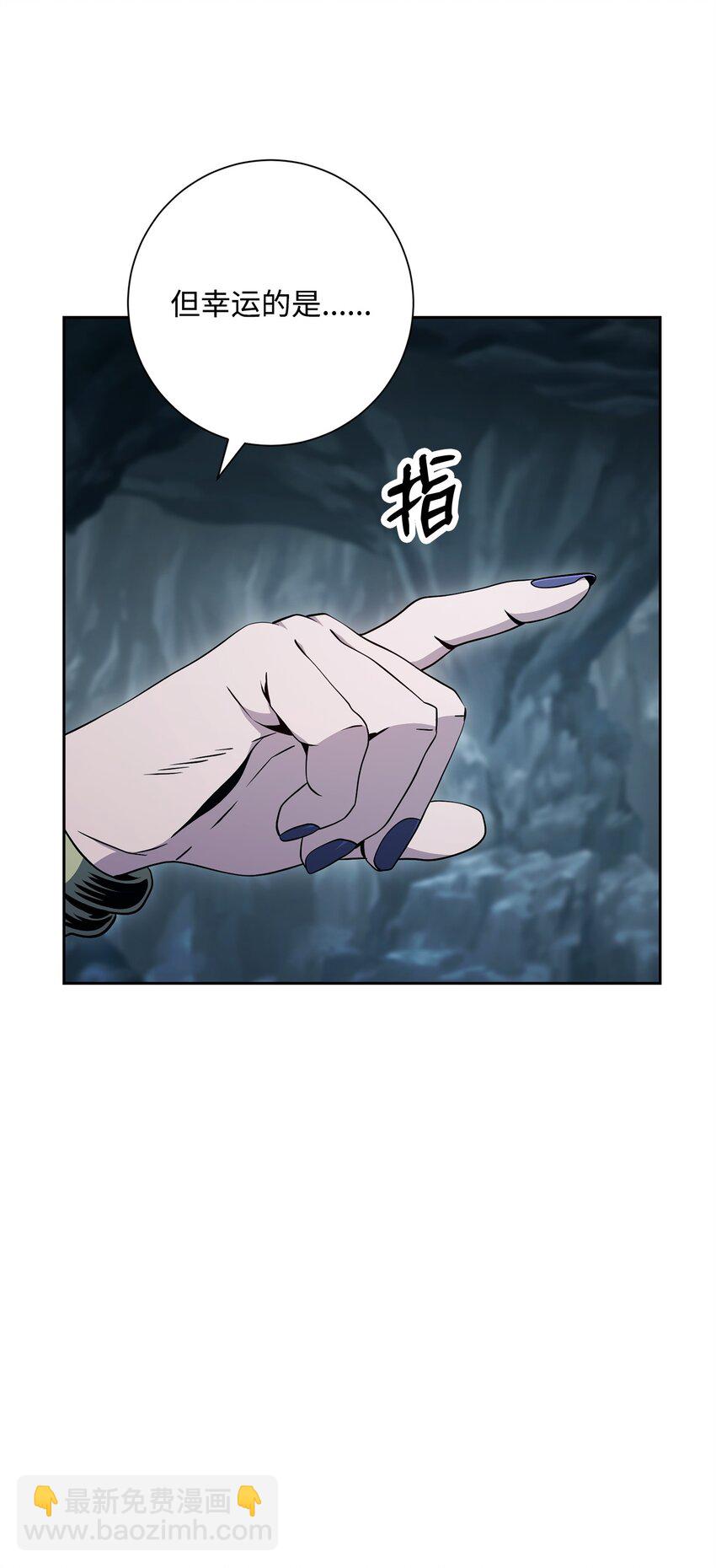 從1級開始的異世界騎士 - 209 衝出重圍(2/3) - 4