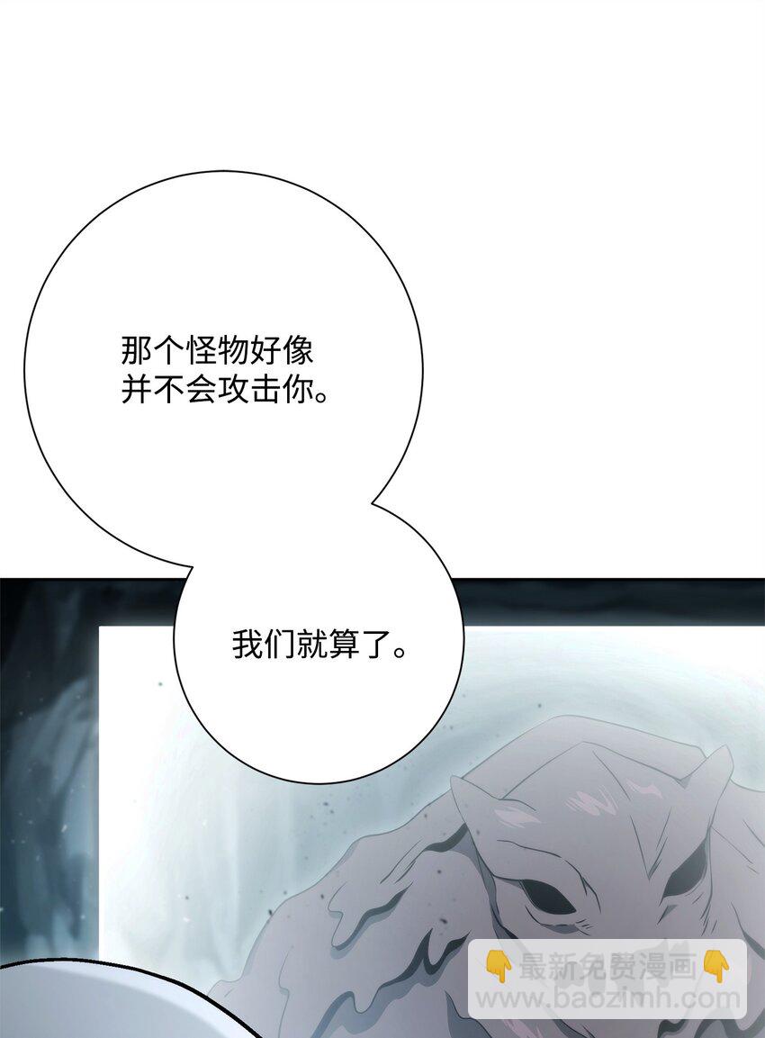 從1級開始的異世界騎士 - 209 衝出重圍(2/3) - 5