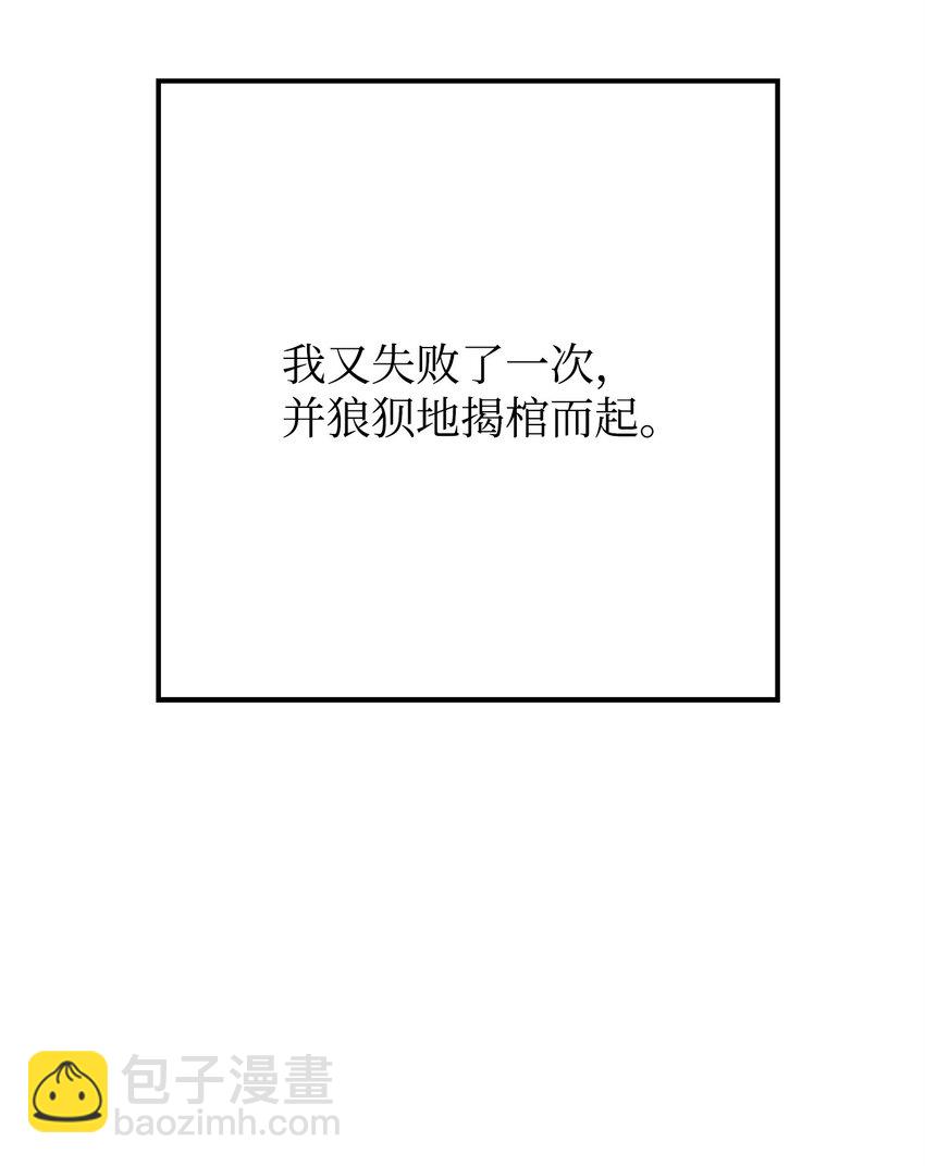 從1級開始的異世界騎士 - 211 揭棺而起(3/3) - 2