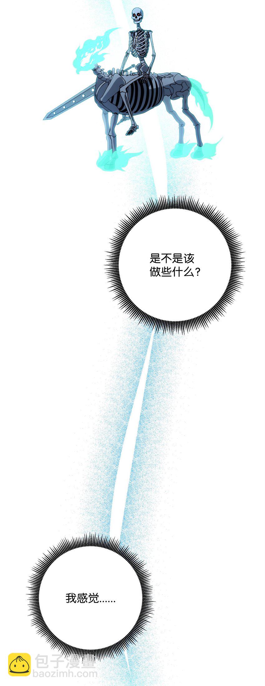 從1級開始的異世界騎士 - 211 揭棺而起(1/3) - 8