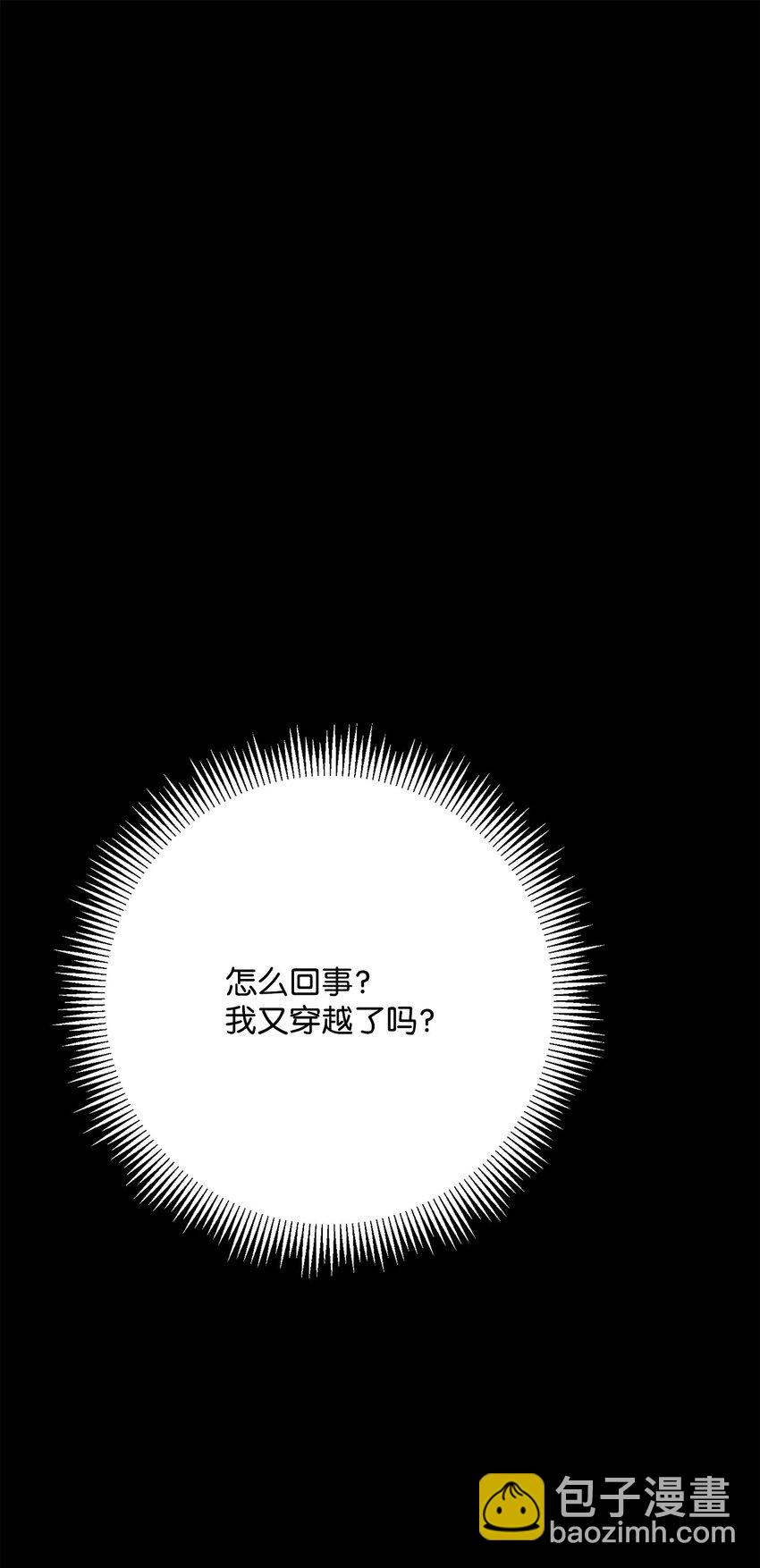 從1級開始的異世界騎士 - 211 揭棺而起(2/3) - 2