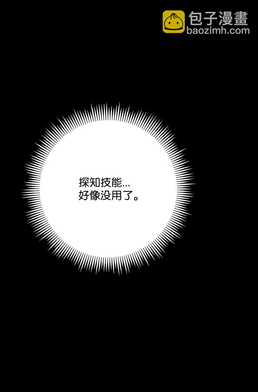 從1級開始的異世界騎士 - 211 揭棺而起(2/3) - 4