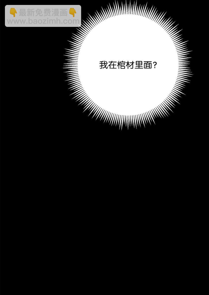 從1級開始的異世界騎士 - 211 揭棺而起(2/3) - 6