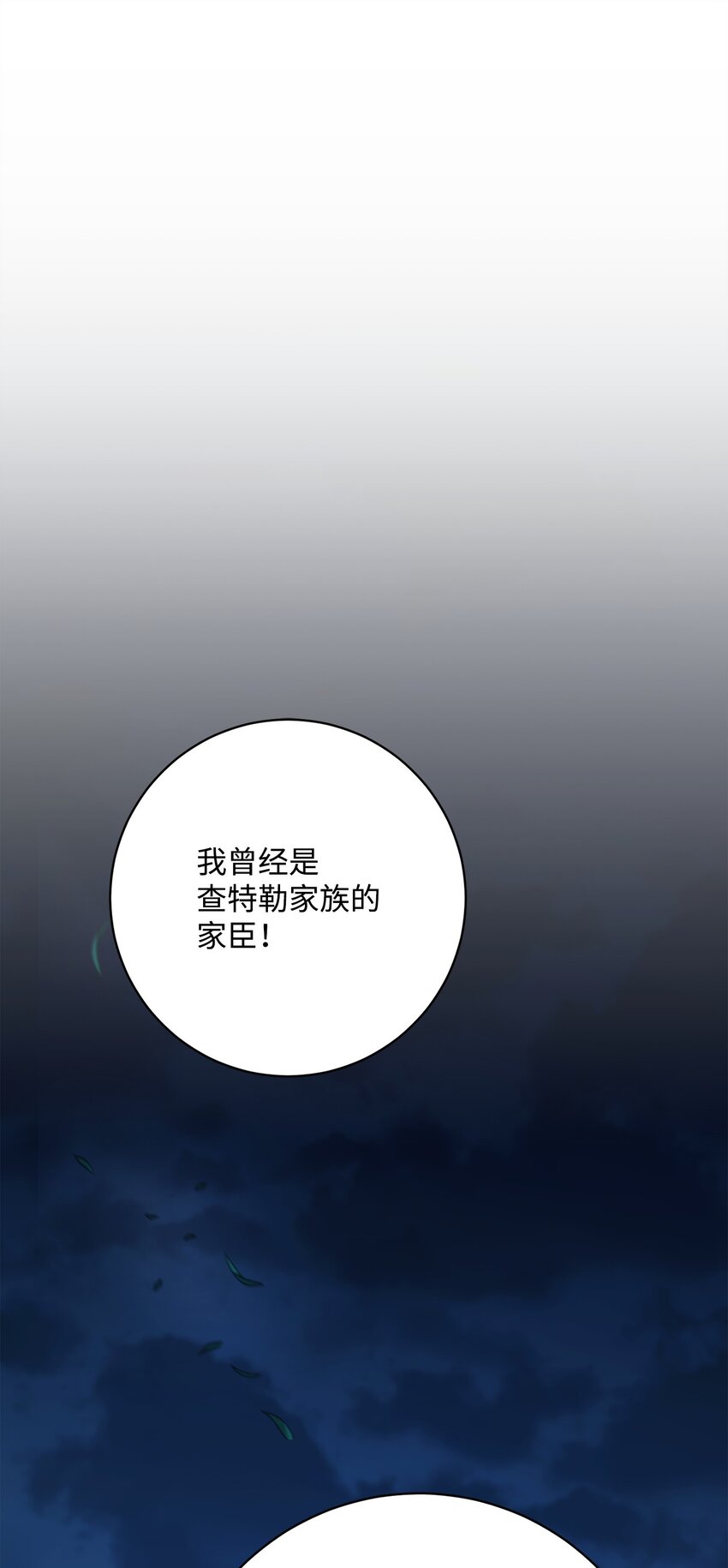 從1級開始的異世界騎士 - 213 再見吉斯(1/3) - 1