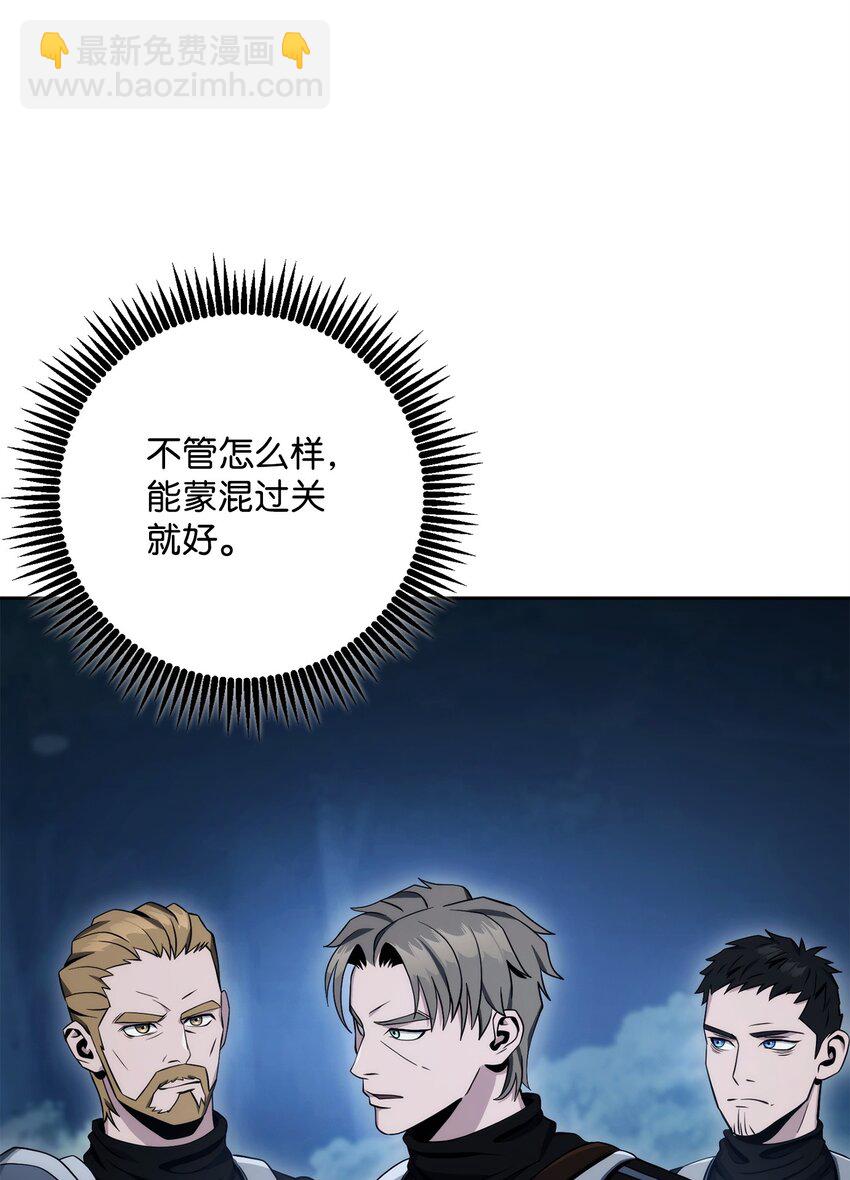 從1級開始的異世界騎士 - 213 再見吉斯(1/3) - 2