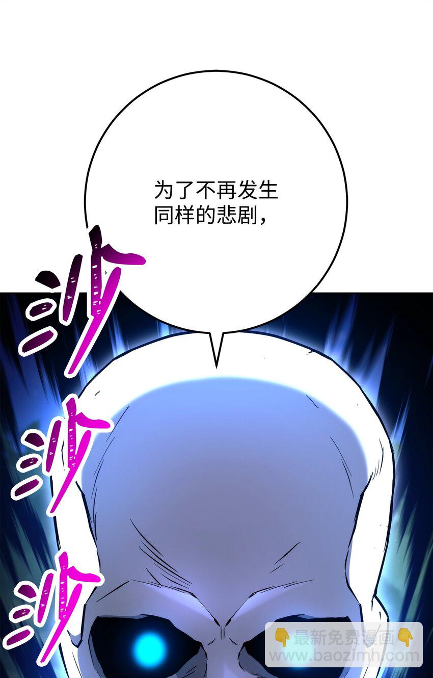 從1級開始的異世界騎士 - 213 再見吉斯(2/3) - 6