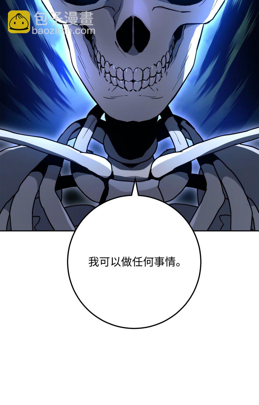 從1級開始的異世界騎士 - 213 再見吉斯(3/3) - 5