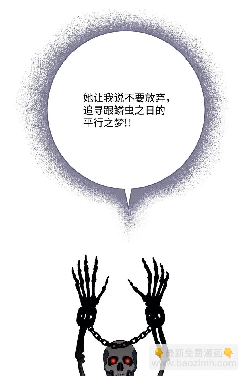 從1級開始的異世界騎士 - 213 再見吉斯(3/3) - 5