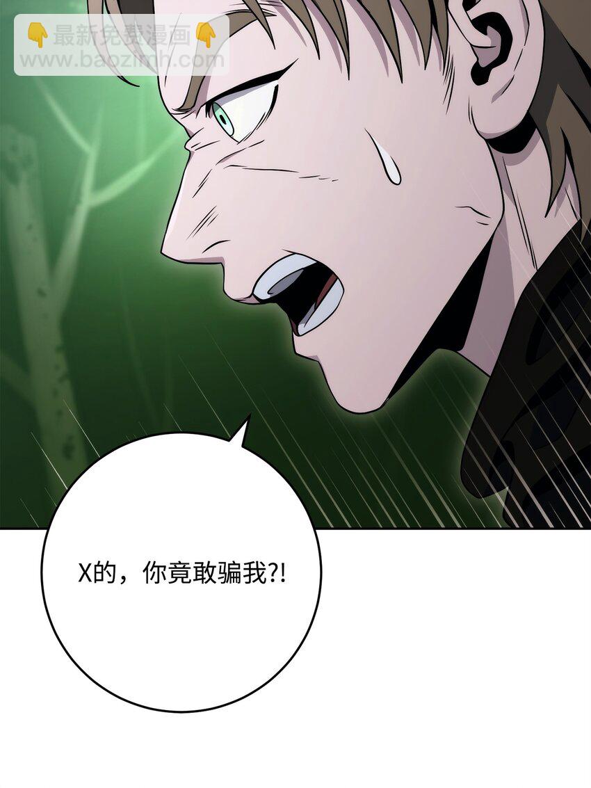 從1級開始的異世界騎士 - 213 再見吉斯(3/3) - 2