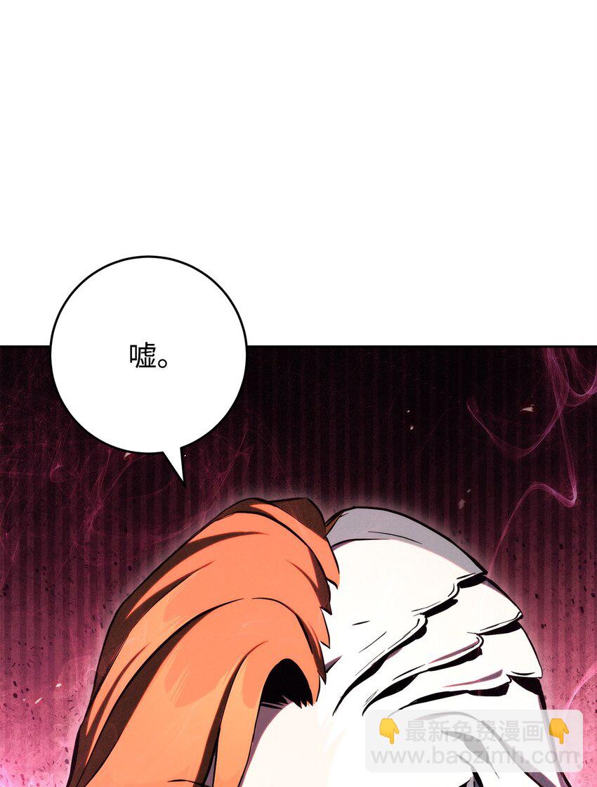 從1級開始的異世界騎士 - 213 再見吉斯(3/3) - 4