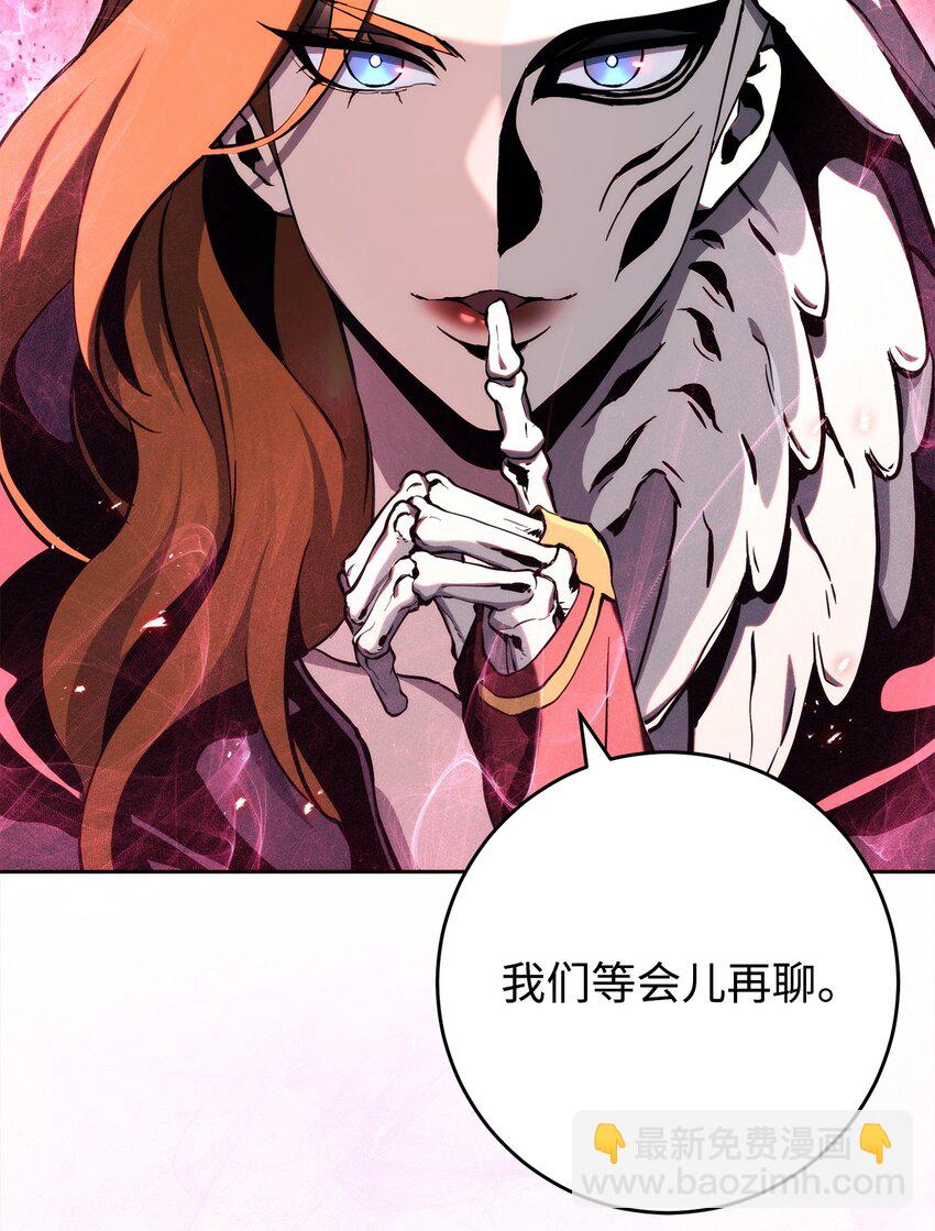 從1級開始的異世界騎士 - 213 再見吉斯(3/3) - 5