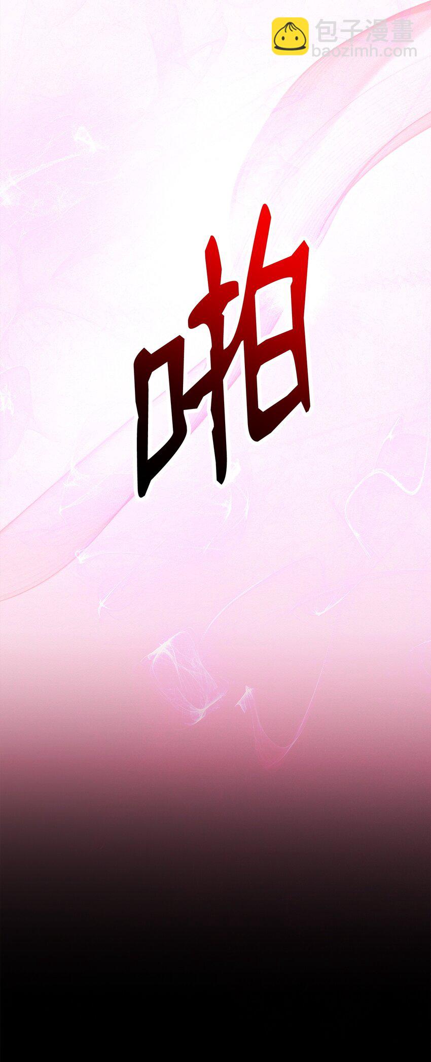 從1級開始的異世界騎士 - 213 再見吉斯(3/3) - 6