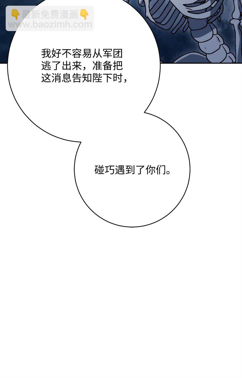 從1級開始的異世界騎士 - 213 再見吉斯(1/3) - 5