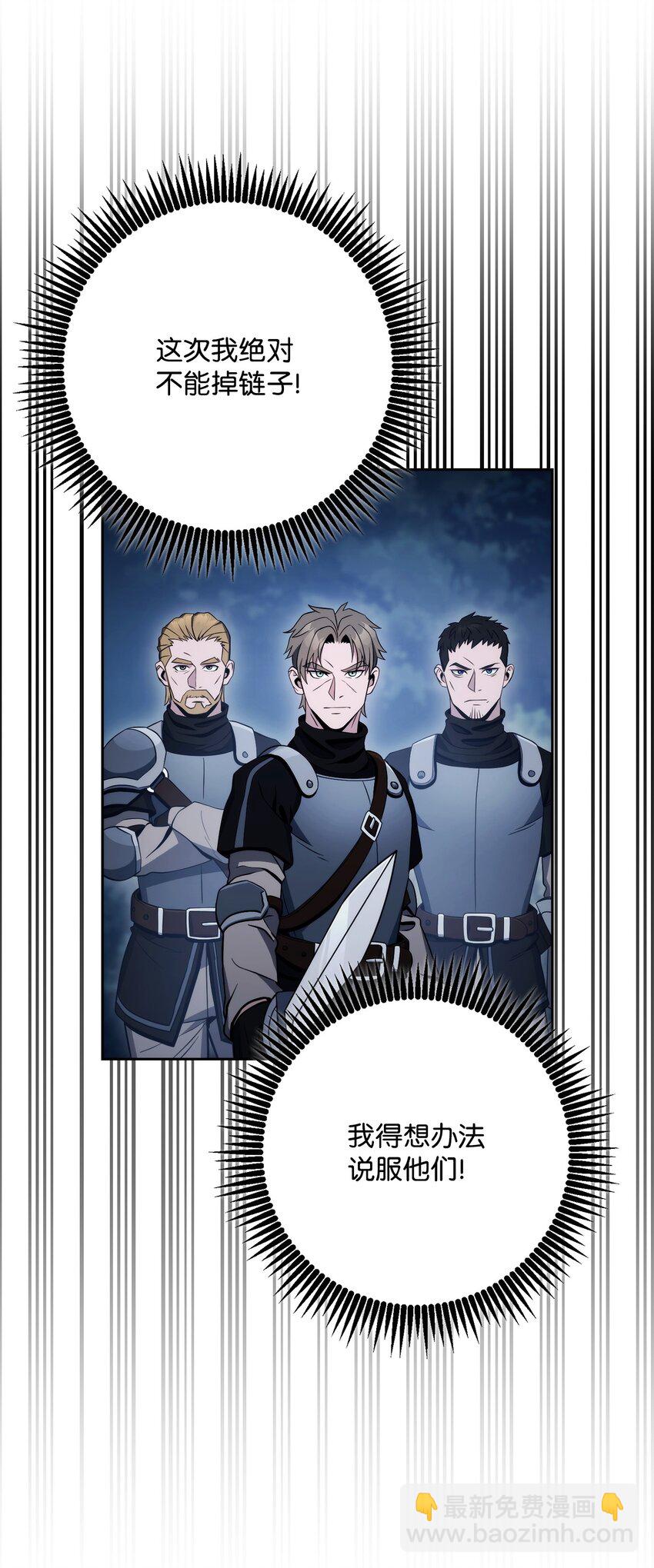 從1級開始的異世界騎士 - 213 再見吉斯(1/3) - 1