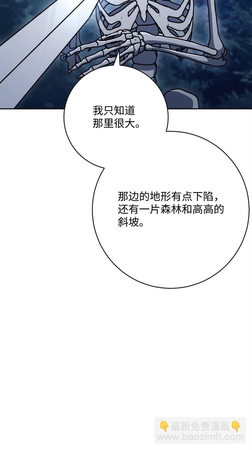 從1級開始的異世界騎士 - 213 再見吉斯(1/3) - 3