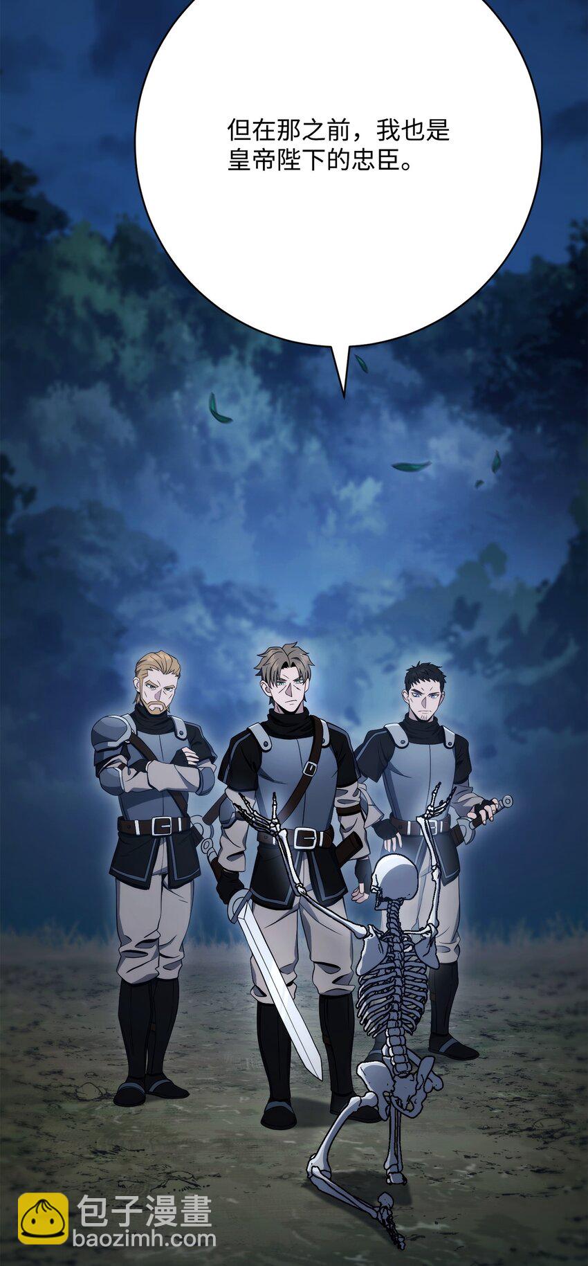 從1級開始的異世界騎士 - 213 再見吉斯(1/3) - 2