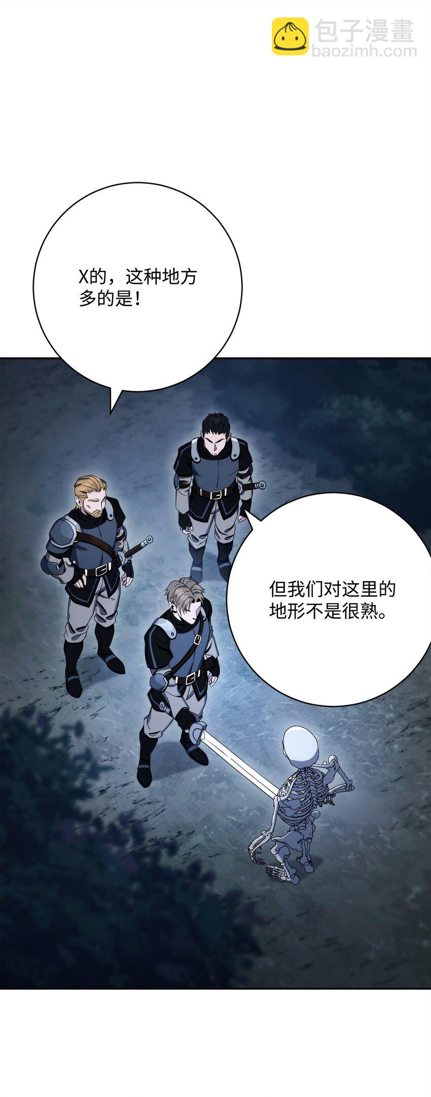 從1級開始的異世界騎士 - 213 再見吉斯(1/3) - 4