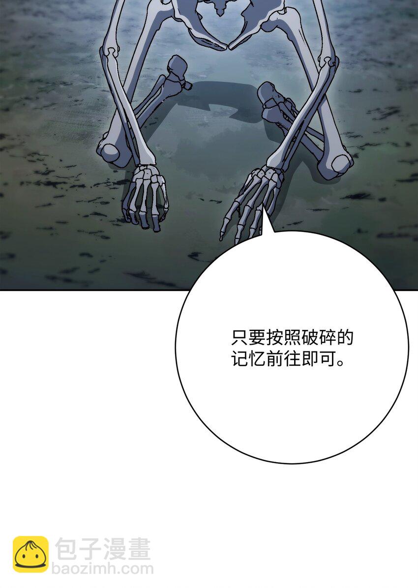 從1級開始的異世界騎士 - 213 再見吉斯(1/3) - 7