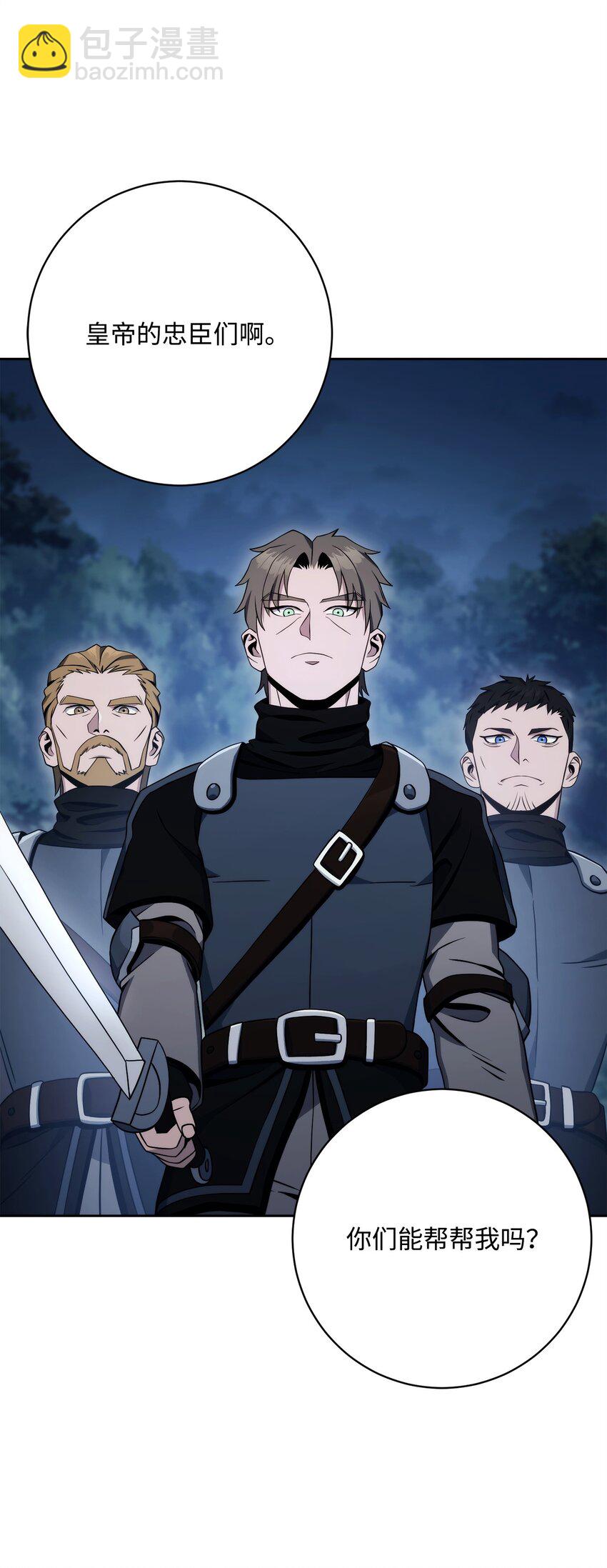 從1級開始的異世界騎士 - 213 再見吉斯(1/3) - 8