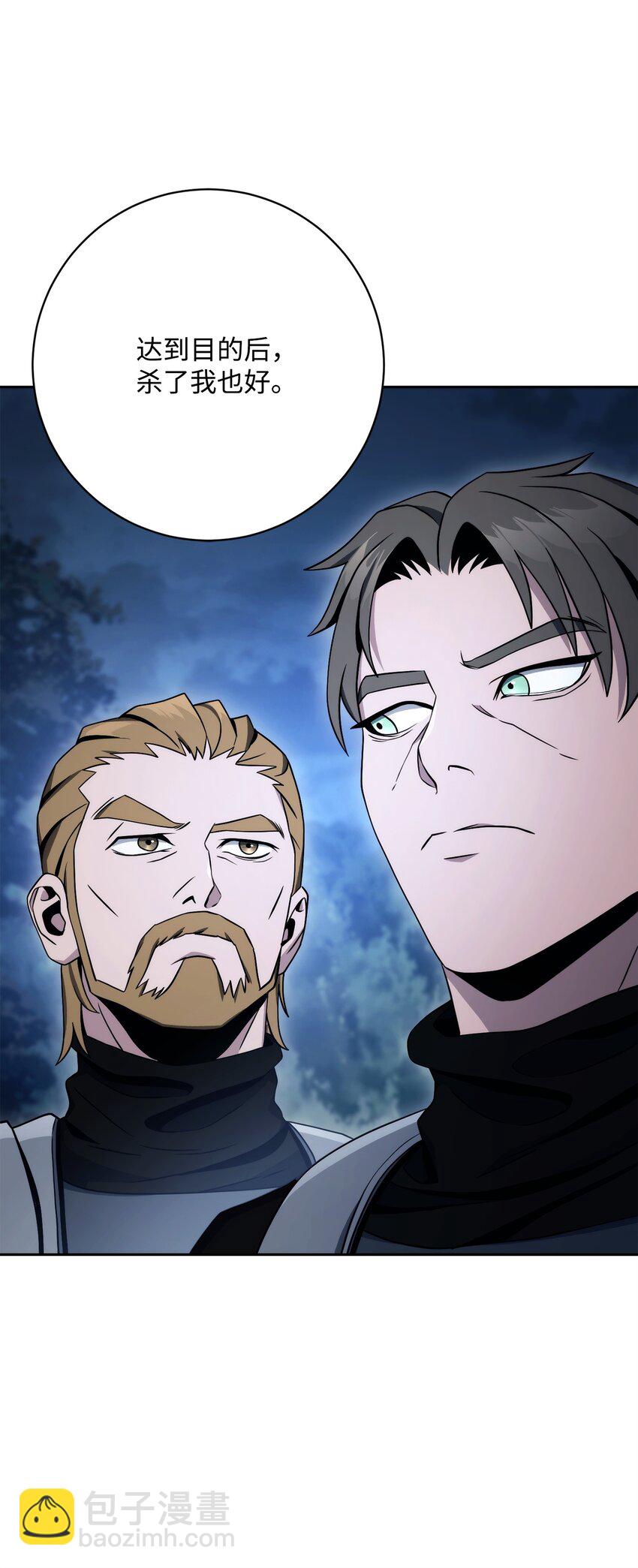 從1級開始的異世界騎士 - 213 再見吉斯(1/3) - 1