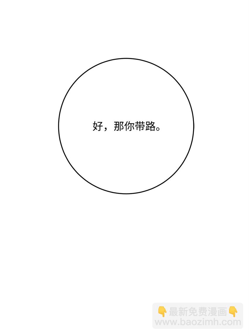 從1級開始的異世界騎士 - 213 再見吉斯(1/3) - 4