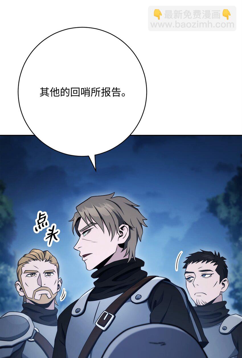 從1級開始的異世界騎士 - 213 再見吉斯(1/3) - 5