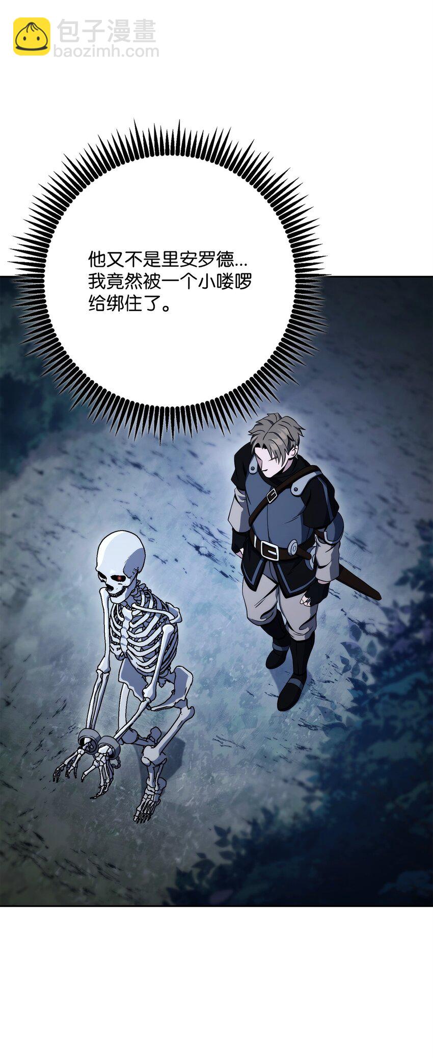 從1級開始的異世界騎士 - 213 再見吉斯(1/3) - 3