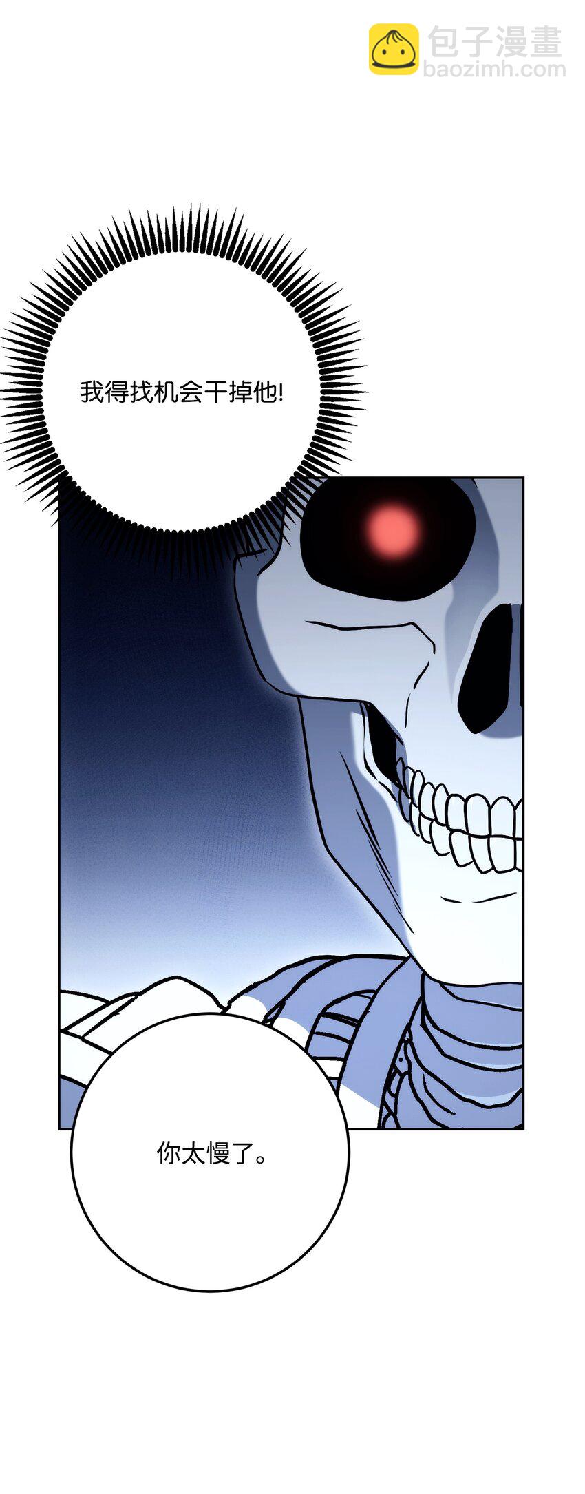 從1級開始的異世界騎士 - 213 再見吉斯(1/3) - 4