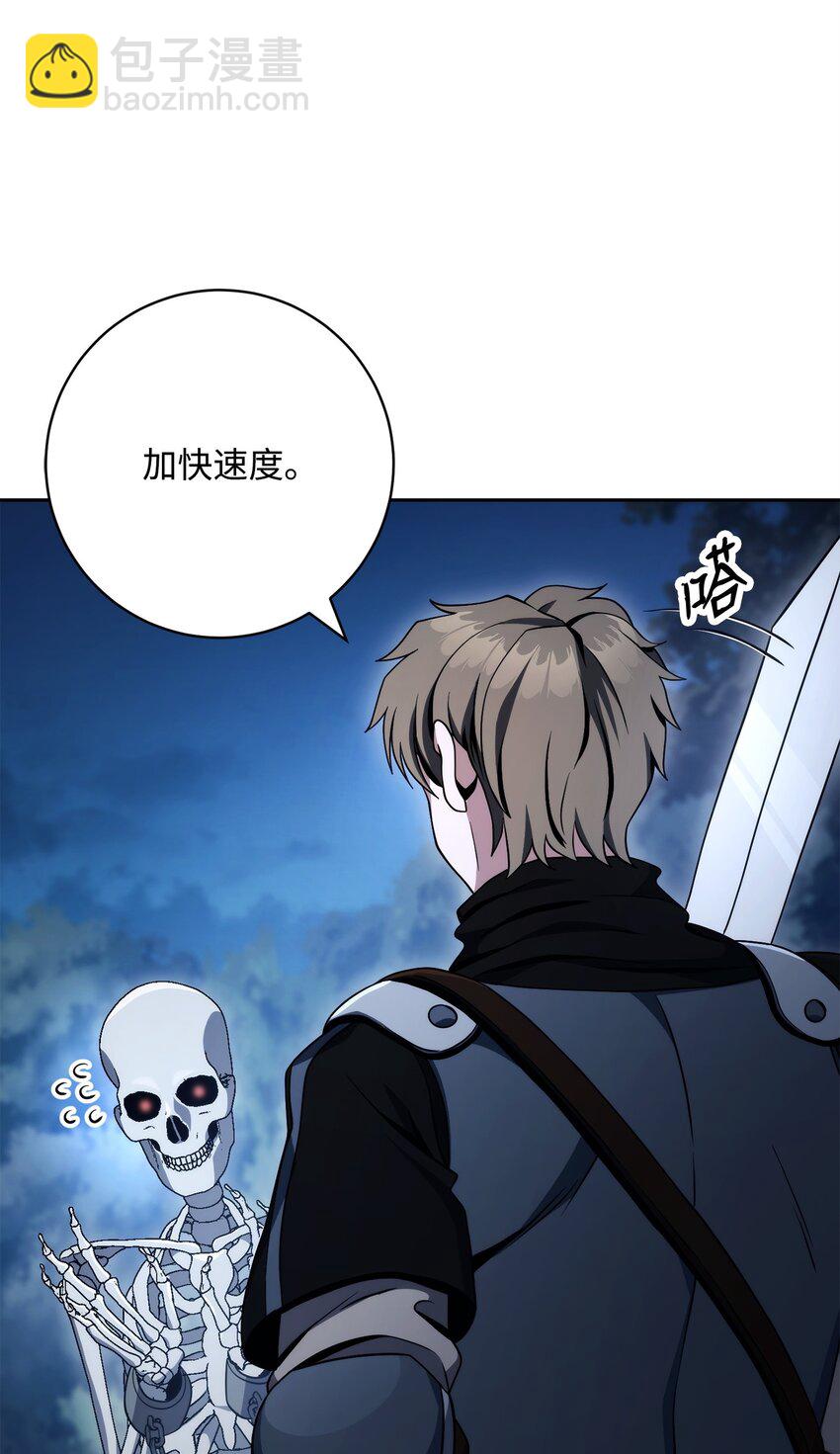 從1級開始的異世界騎士 - 213 再見吉斯(1/3) - 5