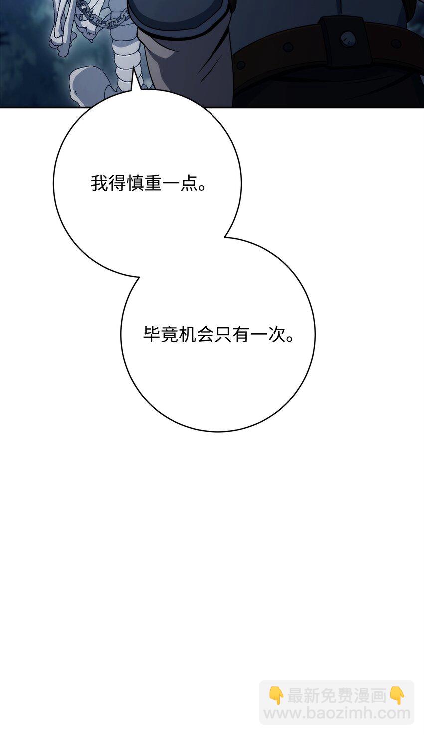 從1級開始的異世界騎士 - 213 再見吉斯(1/3) - 6