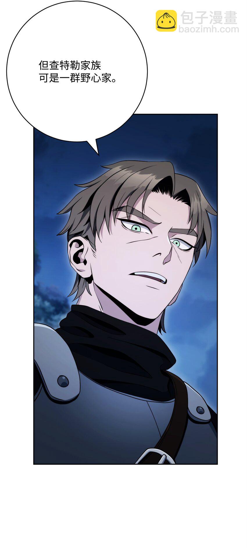 從1級開始的異世界騎士 - 213 再見吉斯(1/3) - 4