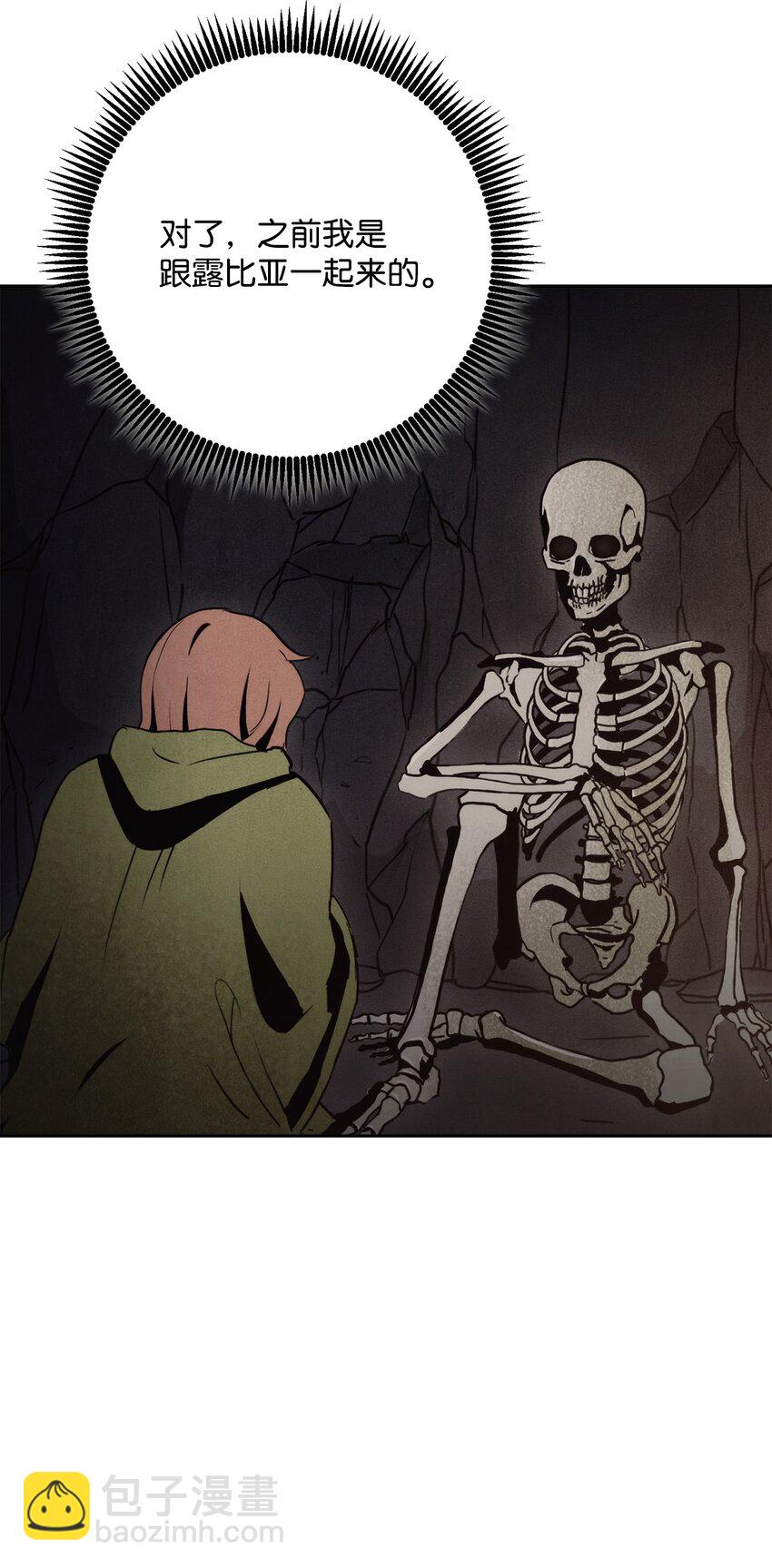 從1級開始的異世界騎士 - 213 再見吉斯(1/3) - 5