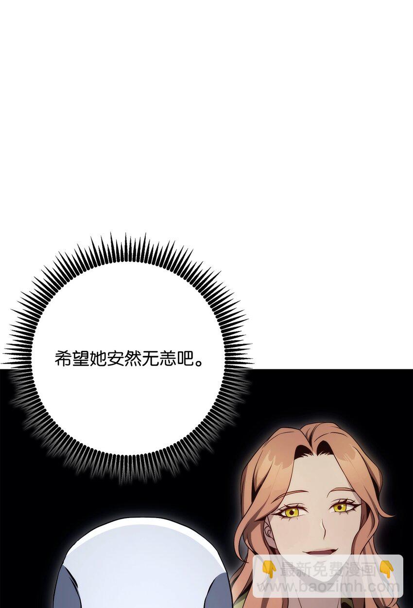 從1級開始的異世界騎士 - 213 再見吉斯(1/3) - 6