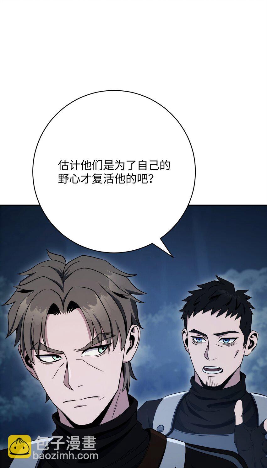 從1級開始的異世界騎士 - 213 再見吉斯(1/3) - 5