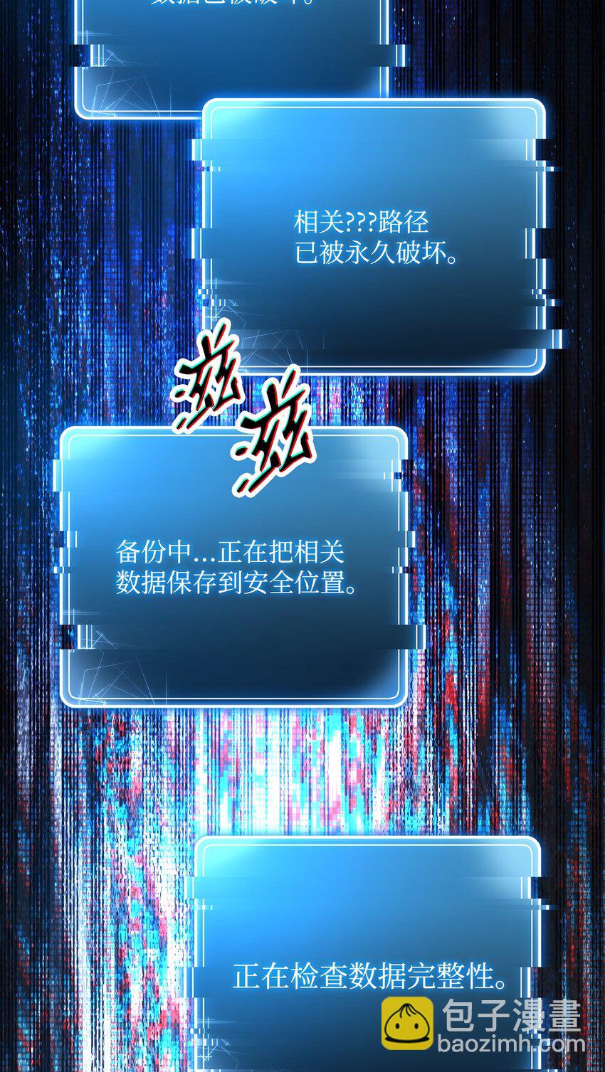 從1級開始的異世界騎士 - 213 再見吉斯(2/3) - 1