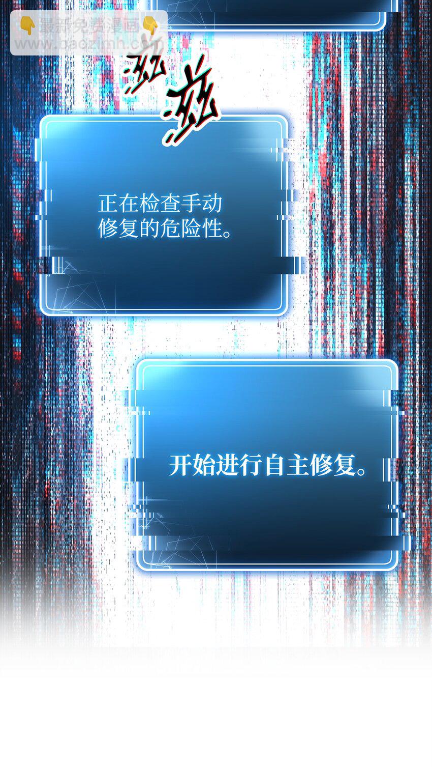 從1級開始的異世界騎士 - 213 再見吉斯(2/3) - 2